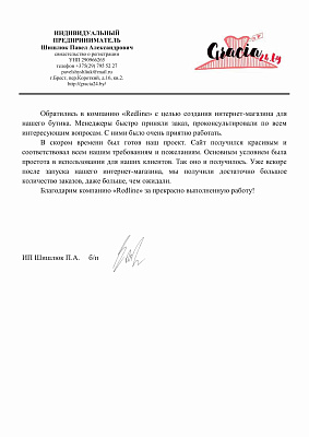Gracia 24 ИП Шишлюк Павел Александрович Gracia 24 ИП Шишлюк Павел Александрович